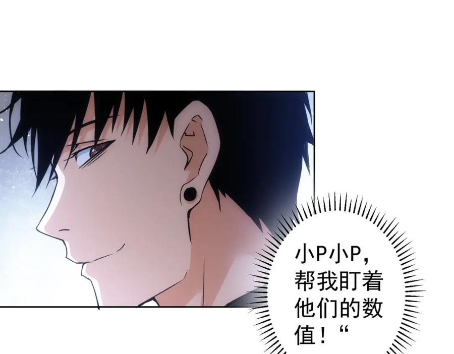 我能看到成功率 第246话 花样老太爷 第38页