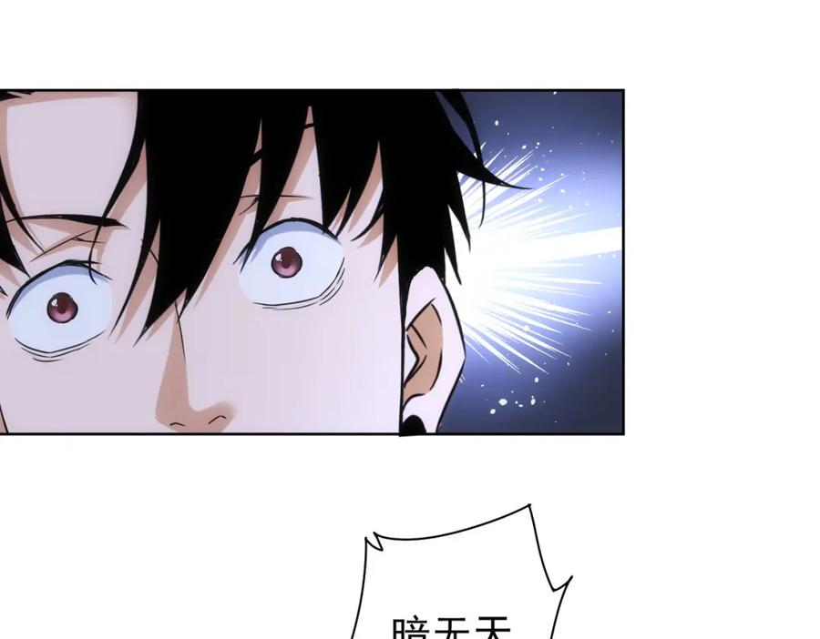 我能看到成功率 第246话 花样老太爷 第28页