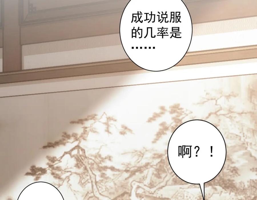 我能看到成功率 第246话 花样老太爷 第40页