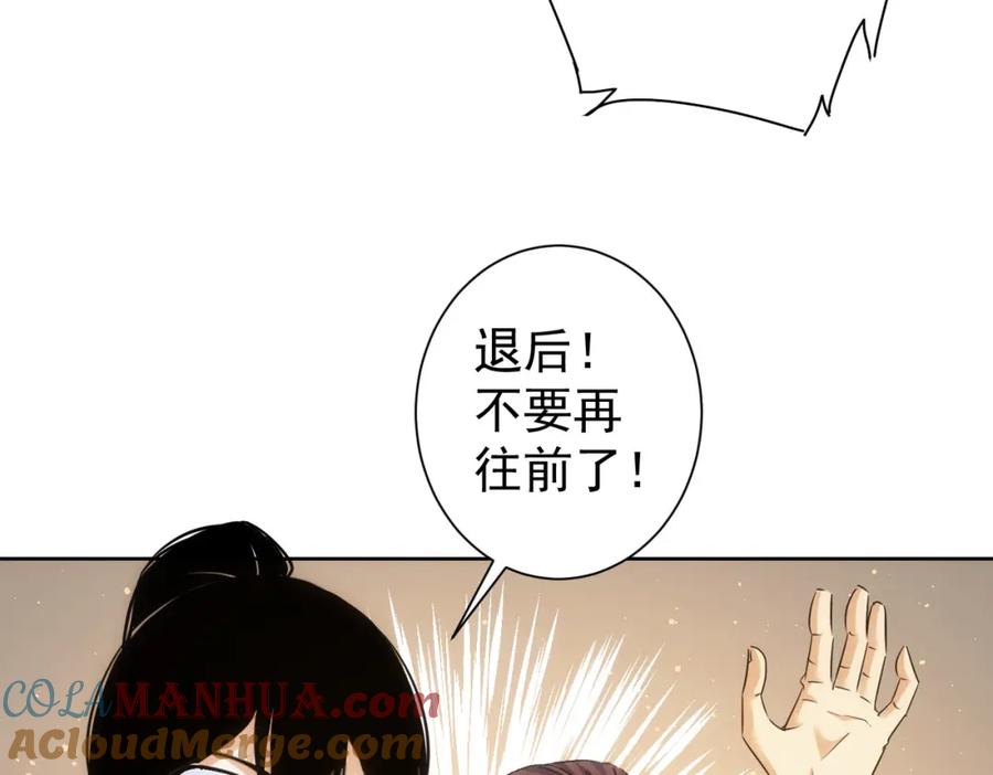 我能看到成功率 第246话 花样老太爷 第109页