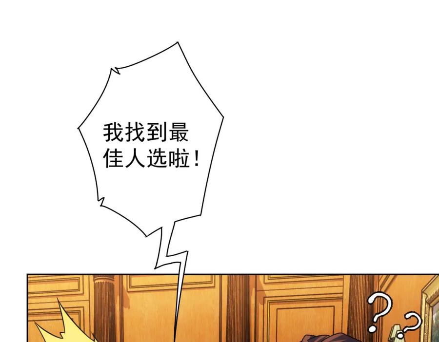 我能看到成功率 第246话 花样老太爷 第31页