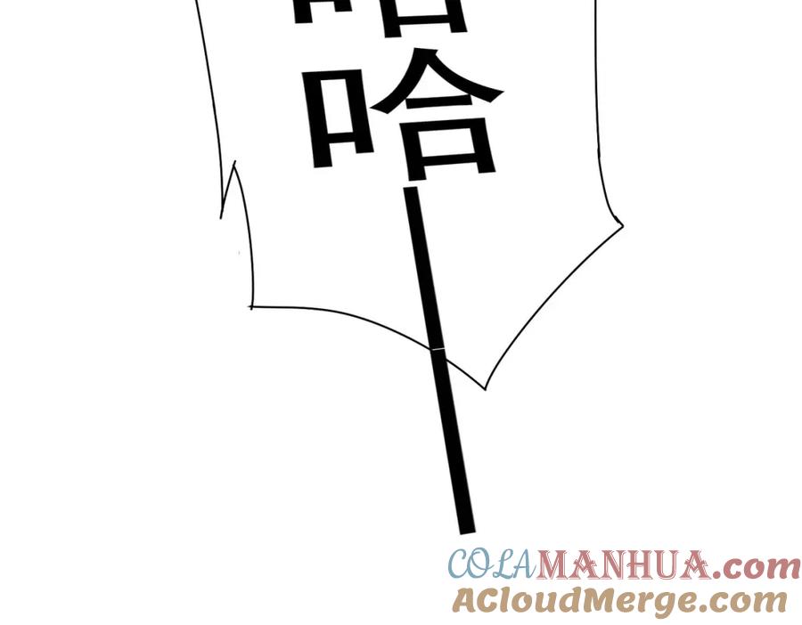我能看到成功率 第246话 花样老太爷 第89页