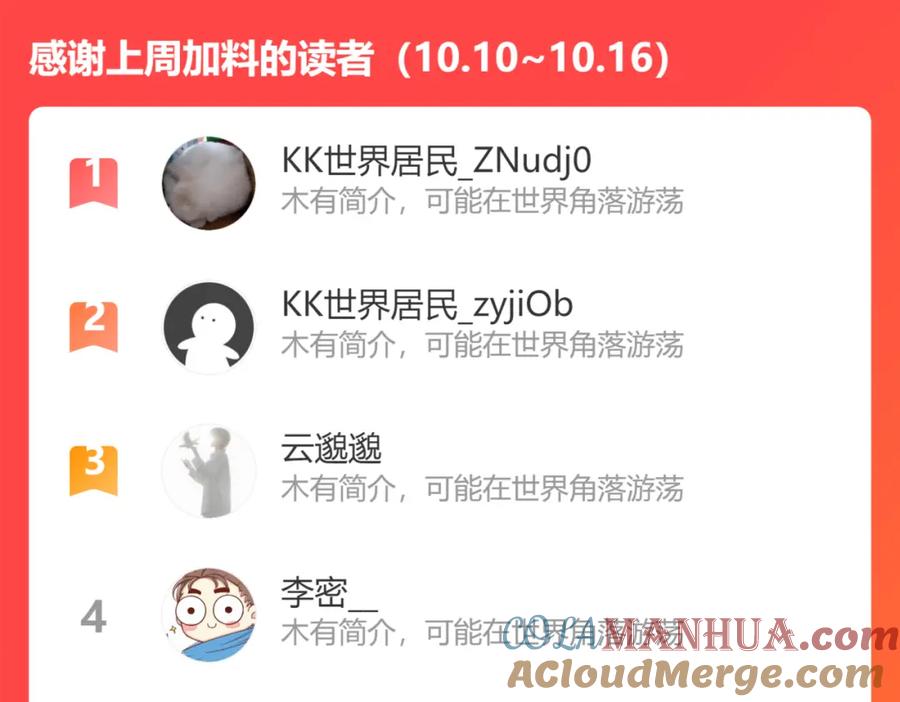 我能看到成功率 第246话 花样老太爷 第121页
