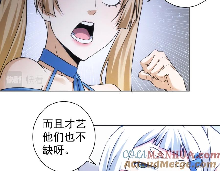 我能看到成功率 第246话 花样老太爷 第25页