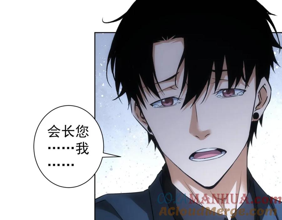 我能看到成功率 第246话 花样老太爷 第9页
