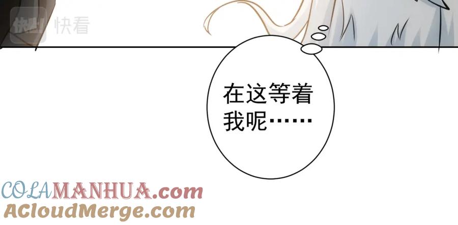 我能看到成功率 第246话 花样老太爷 第73页