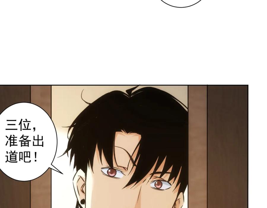 我能看到成功率 第246话 花样老太爷 第83页