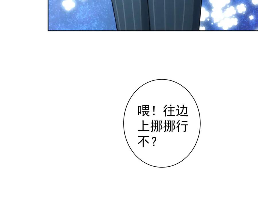 我能看到成功率 第246话 花样老太爷 第100页