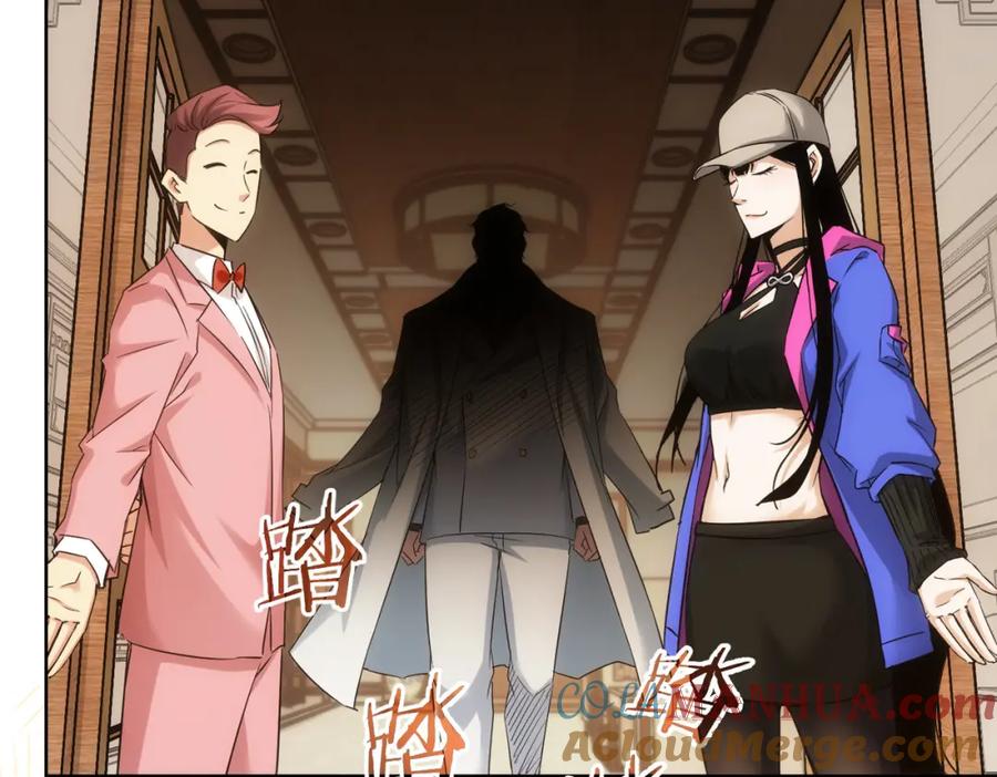 我能看到成功率 第246话 花样老太爷 第93页