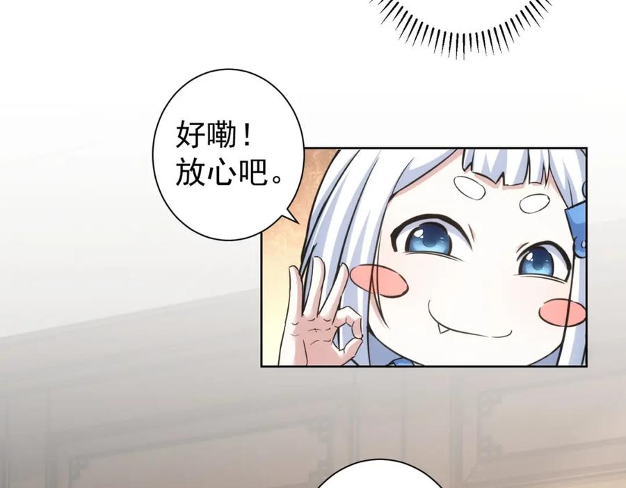 我能看到成功率 第246话 花样老太爷 第39页