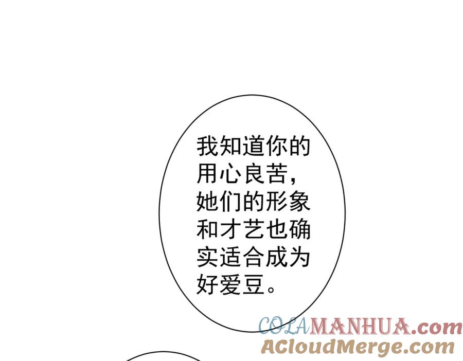 我能看到成功率 第246话 花样老太爷 第5页