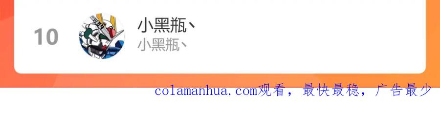 我能看到成功率 第246话 花样老太爷 第123页