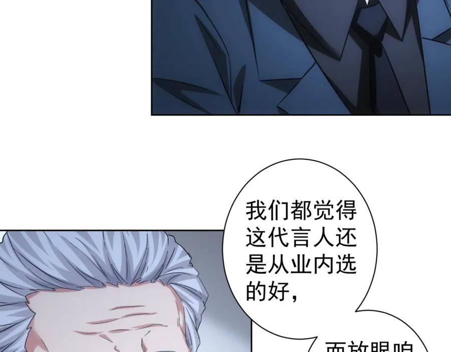 我能看到成功率 第246话 花样老太爷 第10页