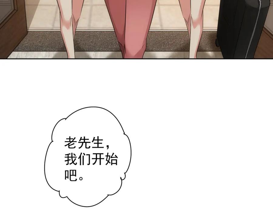 我能看到成功率 第246话 花样老太爷 第79页