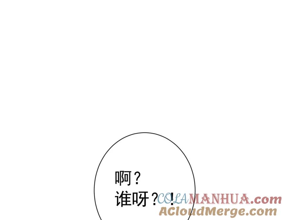 我能看到成功率 第246话 花样老太爷 第33页