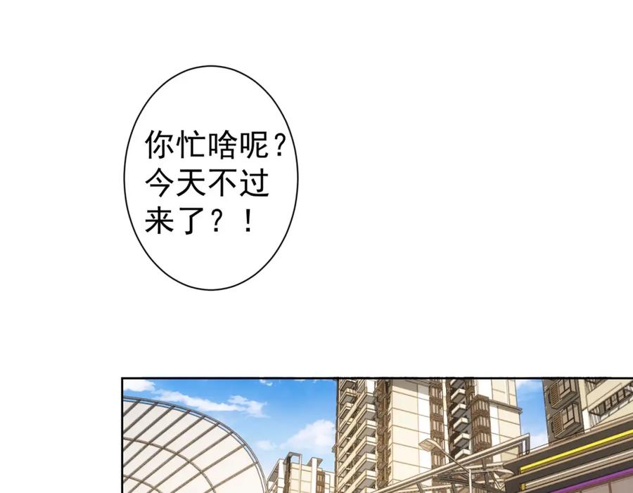 我能看到成功率 第247话 亲子大挑战 第42页