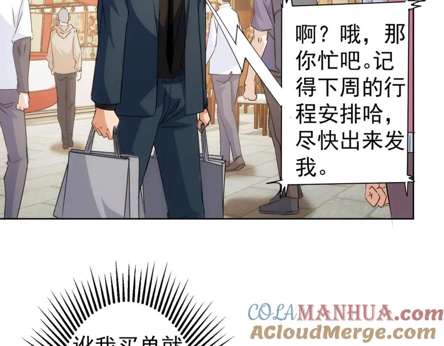 我能看到成功率 第247话 亲子大挑战 第45页
