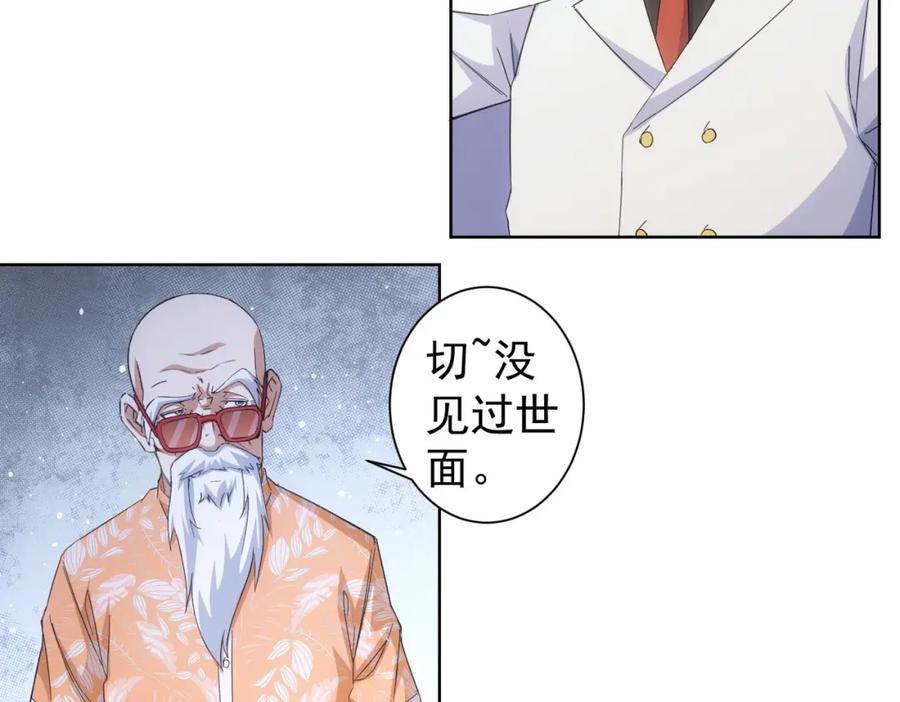 我能看到成功率 第247话 亲子大挑战 第6页