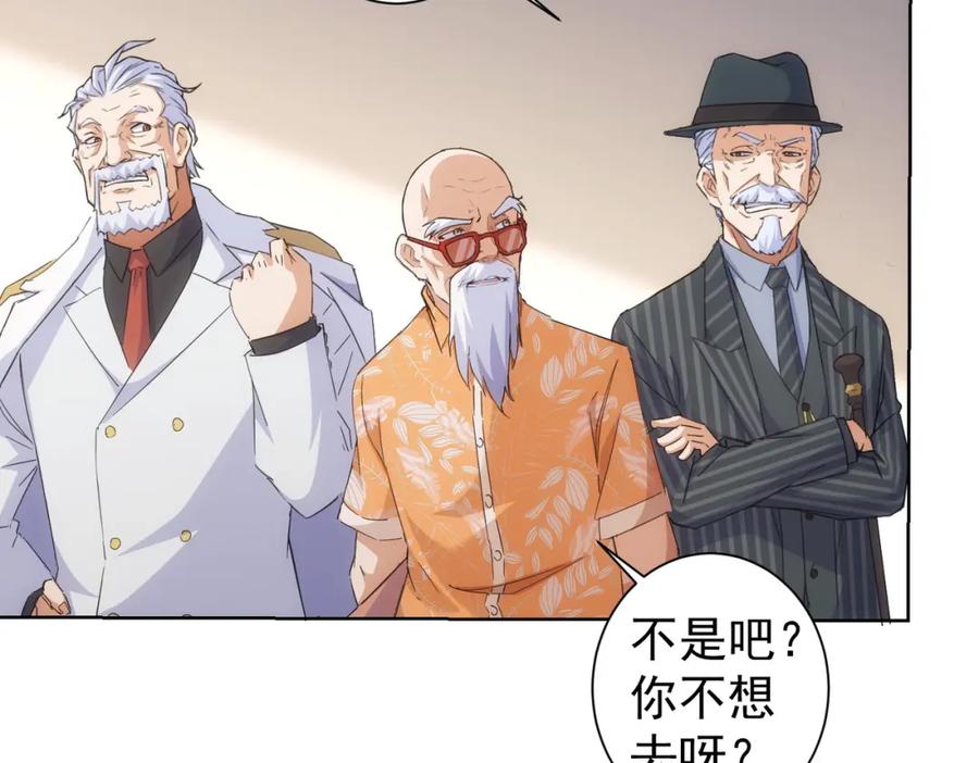 我能看到成功率 第247话 亲子大挑战 第12页