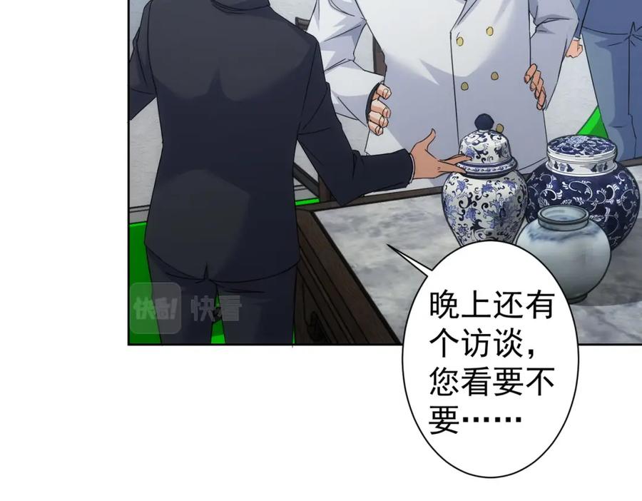 我能看到成功率 第247话 亲子大挑战 第38页
