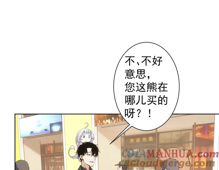 我能看到成功率 第247话 亲子大挑战 第53页
