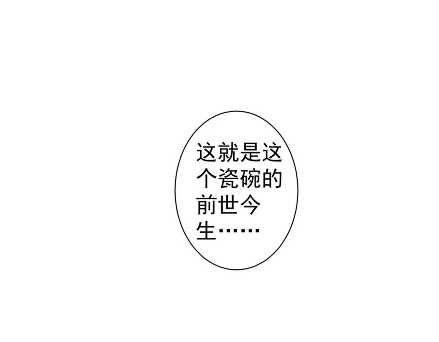 我能看到成功率 第247话 亲子大挑战 第31页