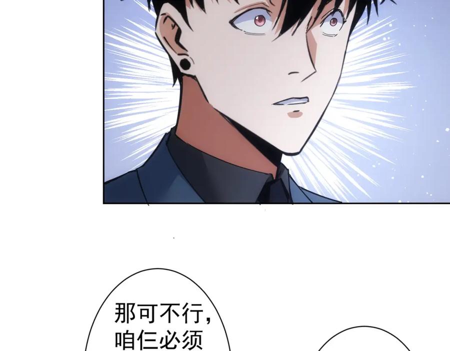 我能看到成功率 第247话 亲子大挑战 第14页
