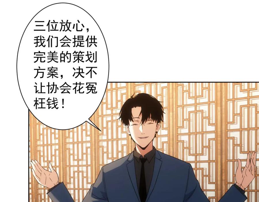 我能看到成功率 第247话 亲子大挑战 第19页