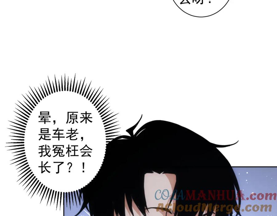 我能看到成功率 第247话 亲子大挑战 第13页