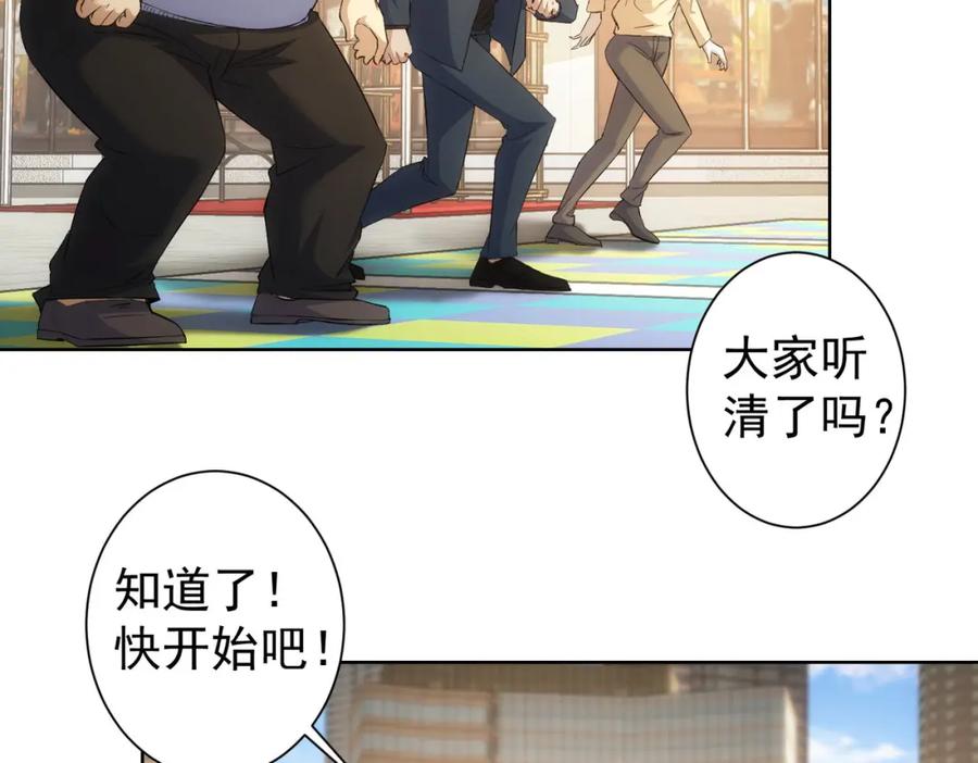 我能看到成功率 第247话 亲子大挑战 第63页