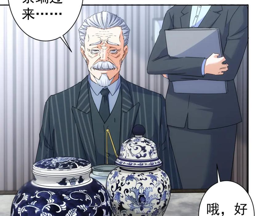 我能看到成功率 第247话 亲子大挑战 第40页