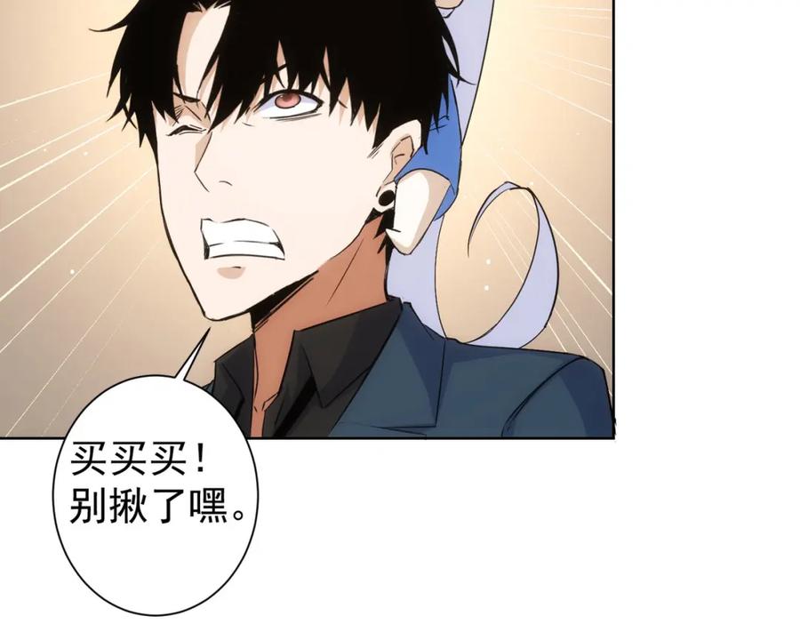我能看到成功率 第247话 亲子大挑战 第52页