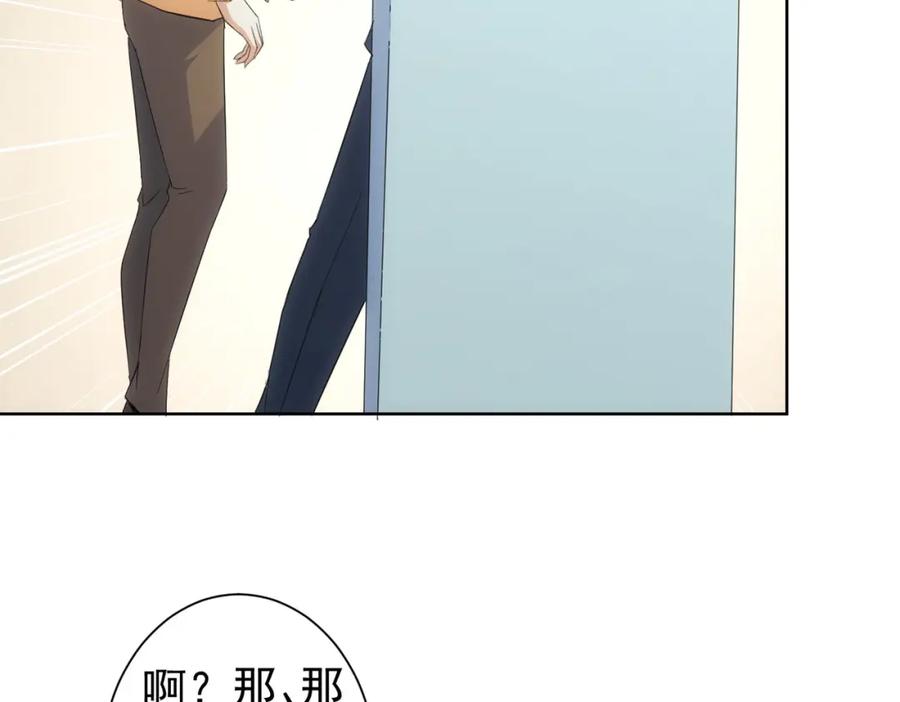 我能看到成功率 第247话 亲子大挑战 第92页