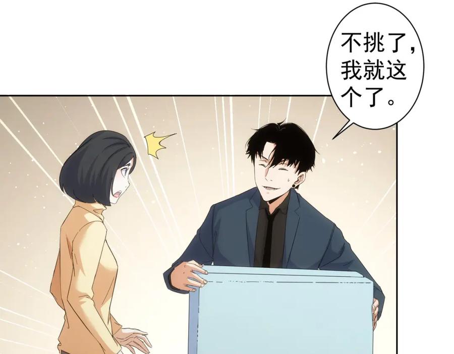 我能看到成功率 第247话 亲子大挑战 第91页