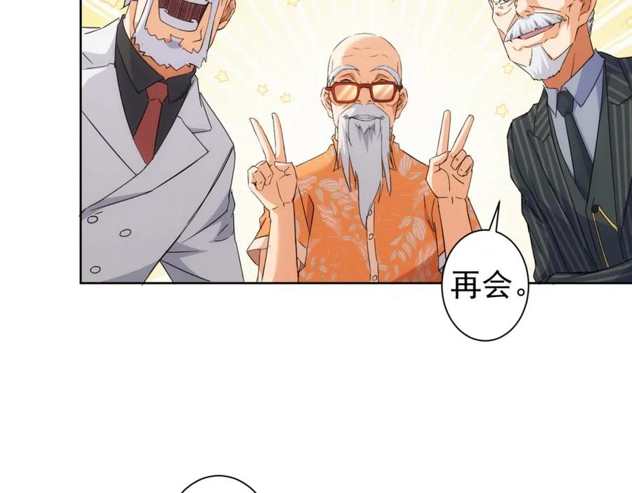 我能看到成功率 第247话 亲子大挑战 第34页