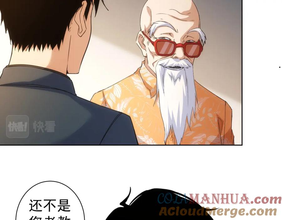 我能看到成功率 第247话 亲子大挑战 第21页