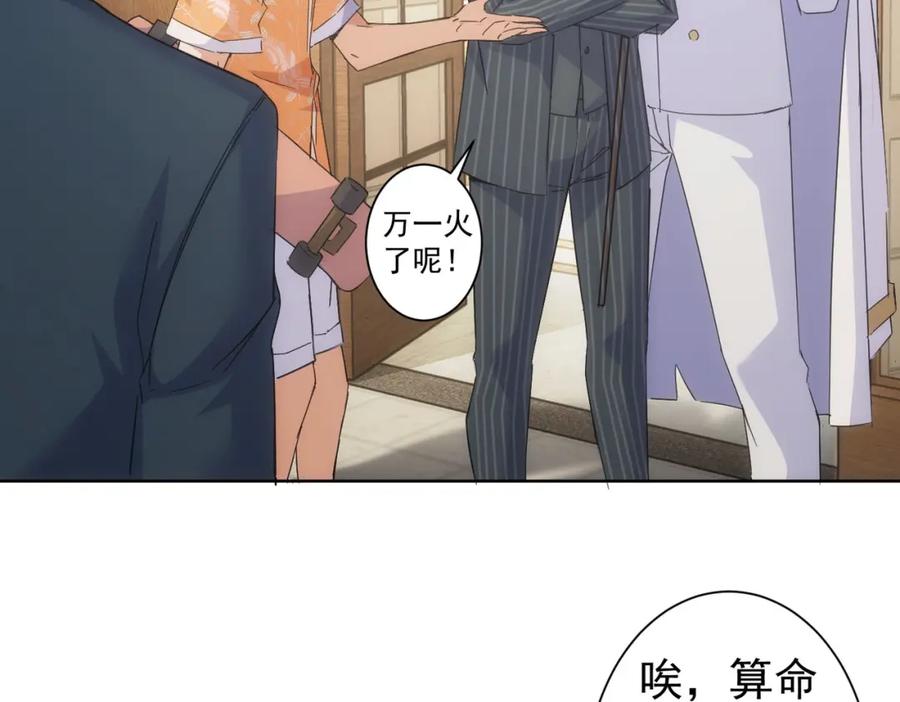 我能看到成功率 第247话 亲子大挑战 第16页