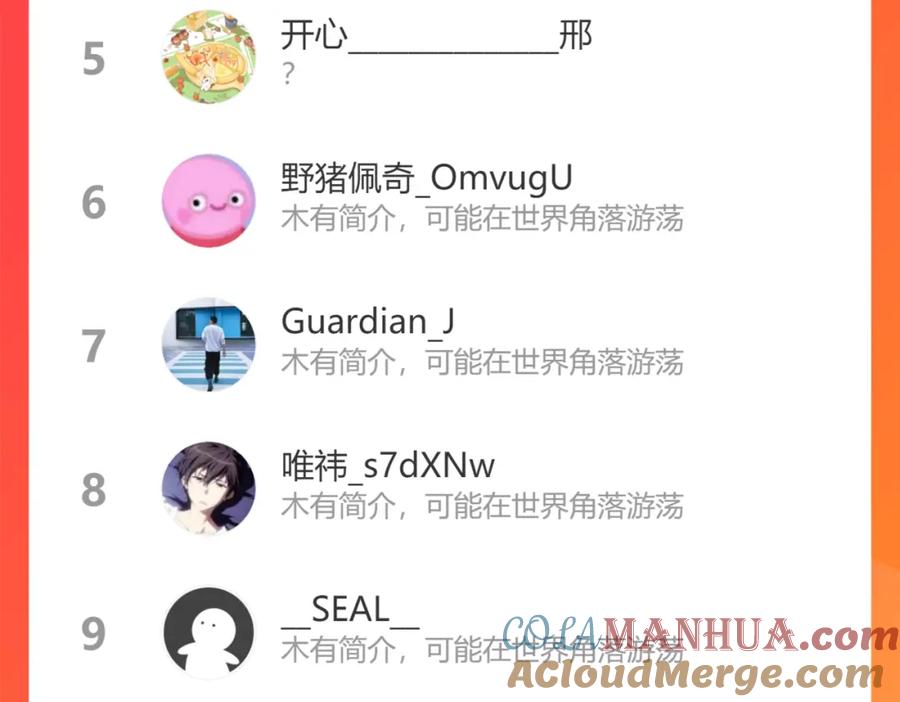 我能看到成功率 第247话 亲子大挑战 第109页