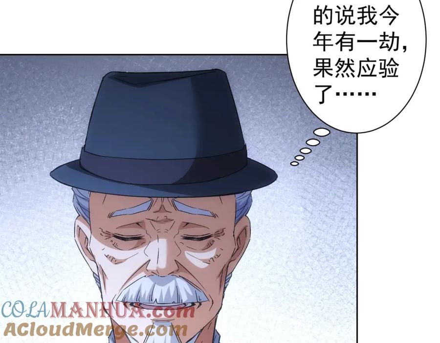 我能看到成功率 第247话 亲子大挑战 第17页