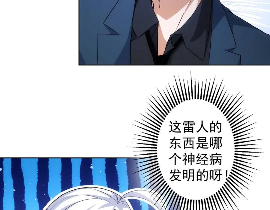 我能看到成功率 第247话 亲子大挑战 第98页
