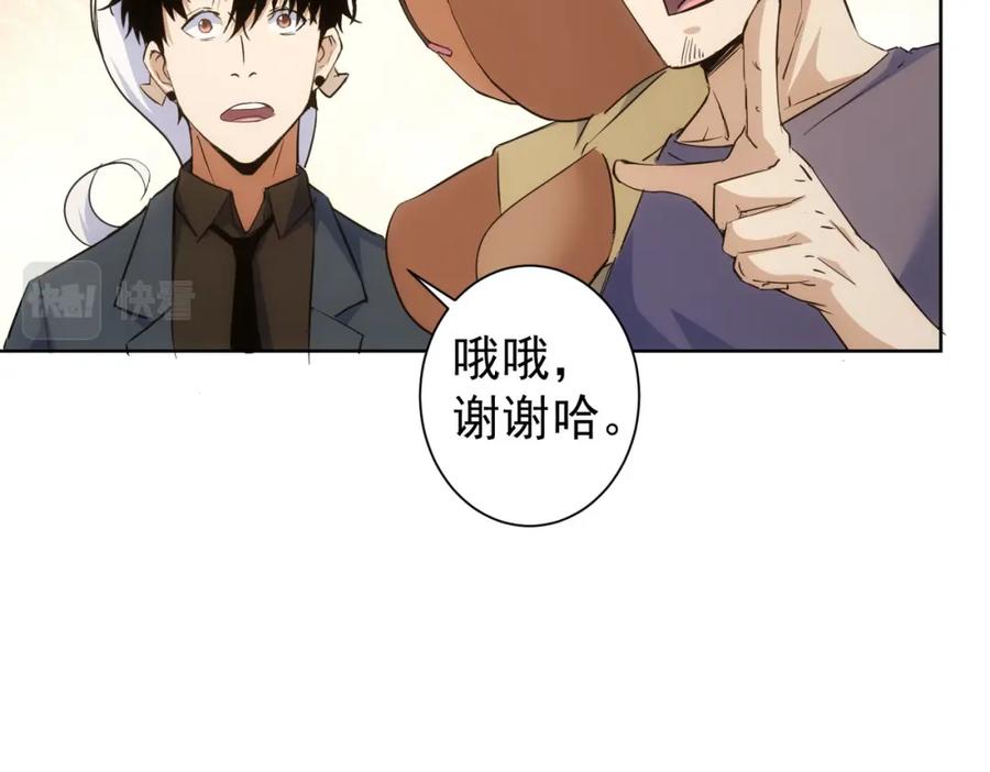 我能看到成功率 第247话 亲子大挑战 第56页
