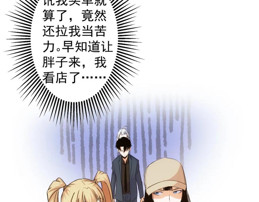 我能看到成功率 第247话 亲子大挑战 第46页