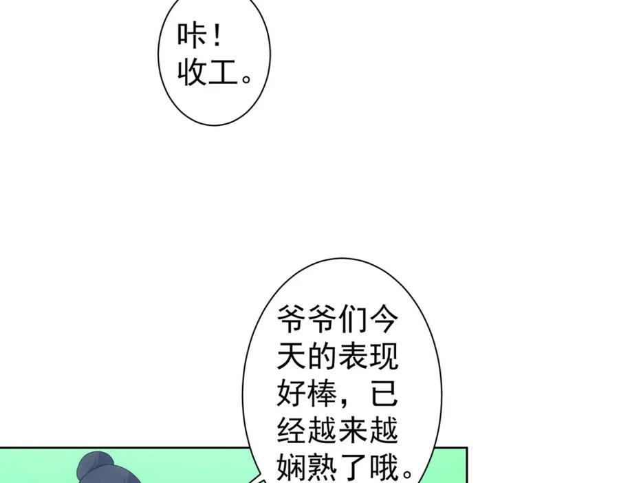 我能看到成功率 第247话 亲子大挑战 第35页