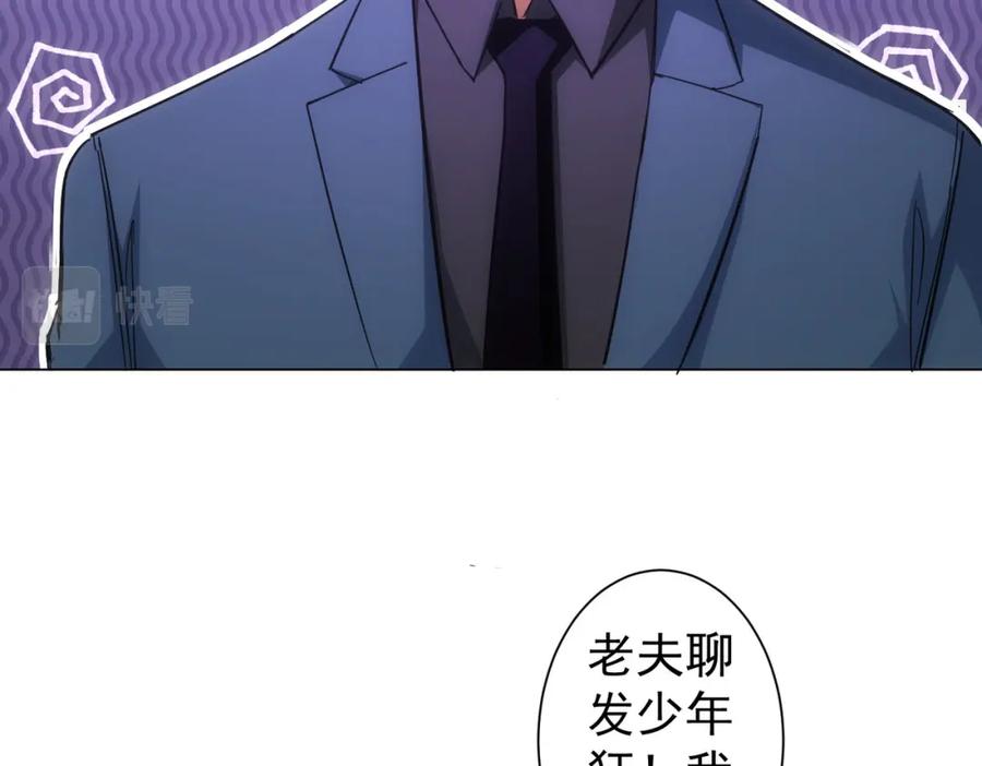 我能看到成功率 第247话 亲子大挑战 第10页