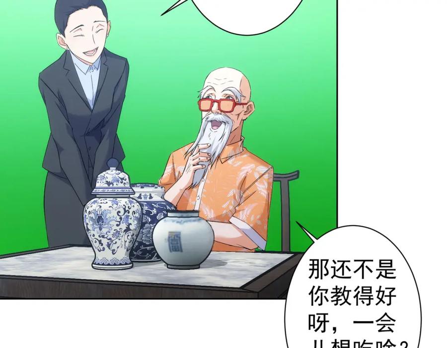 我能看到成功率 第247话 亲子大挑战 第36页