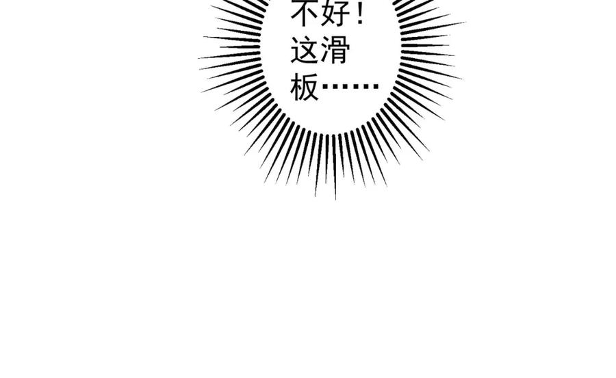 我能看到成功率 第247话 亲子大挑战 第96页