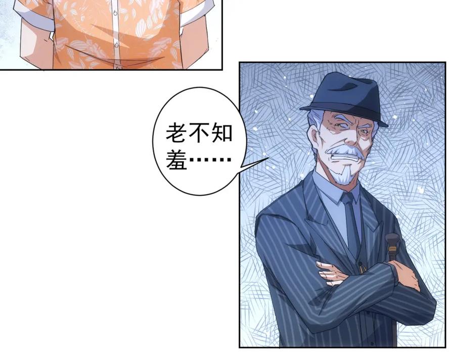我能看到成功率 第247话 亲子大挑战 第7页