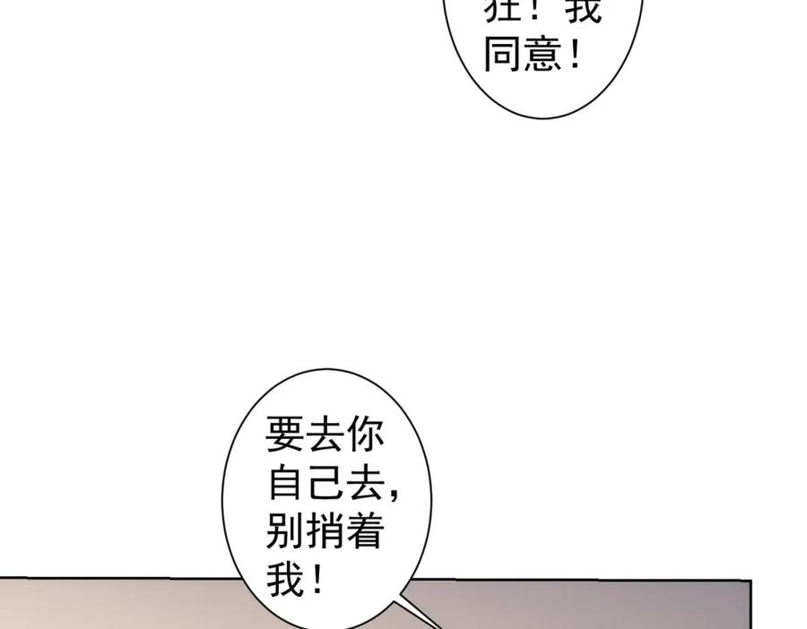 我能看到成功率 第247话 亲子大挑战 第11页