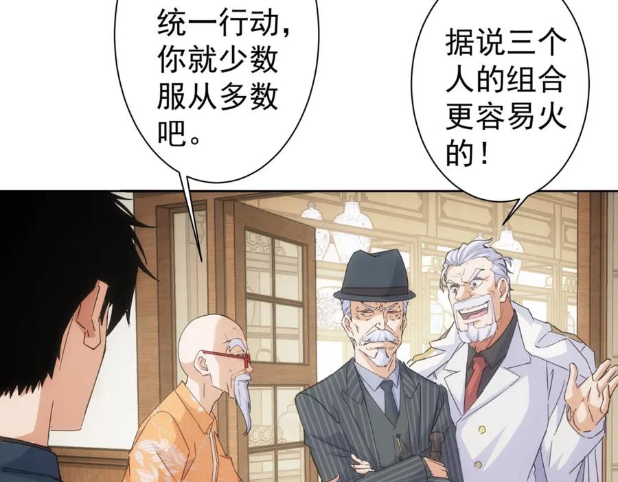 我能看到成功率 第247话 亲子大挑战 第15页