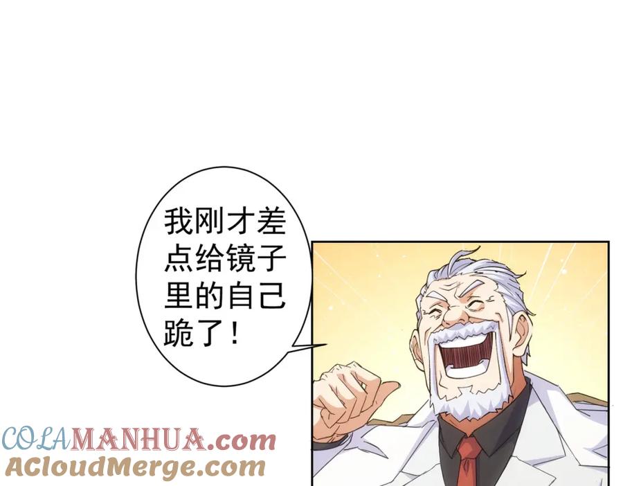 我能看到成功率 第247话 亲子大挑战 第5页